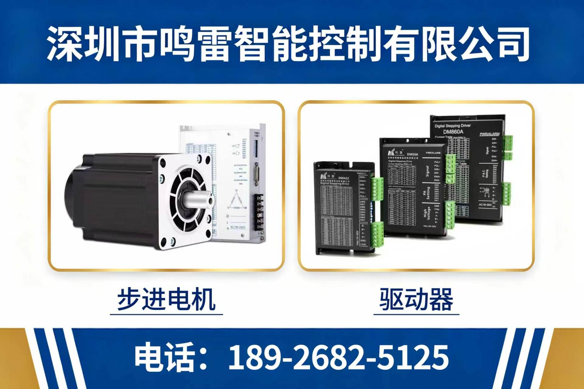 鸣雷智能本溪线上分站